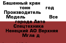 Башенный кран YongLi QTZ 100 ( 10 тонн) , 2014 год › Производитель ­ YongLi › Модель ­ QTZ 100  - Все города Авто » Спецтехника   . Ненецкий АО,Верхняя Мгла д.